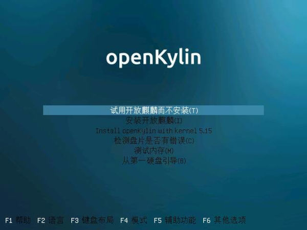 openkylin os cd boot
